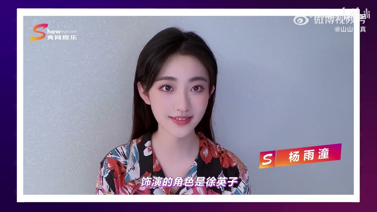 Yang YuTong 杨雨潼 Interview 
