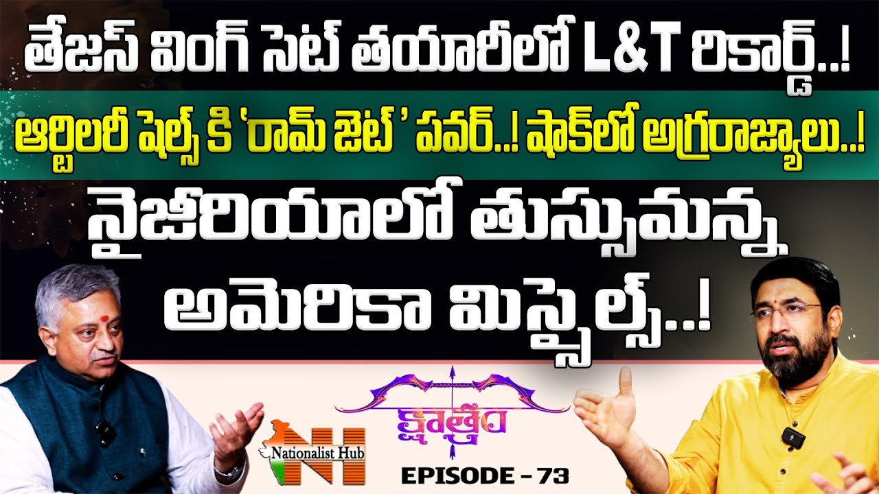 US Missiles Flop Show In Nigeria | Sai Krishna | Mamidi Giridhar | Kshaatram EP-73 | Nationalist Hub