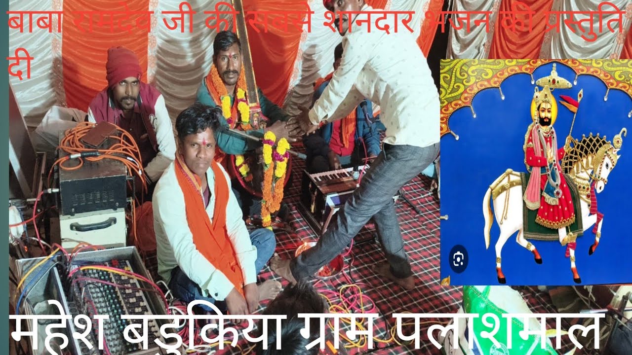 गेंद खेलते बाबा पोकरण में पहुंचे बालीनाथ देखे नी घबराए धर्मेंद्र बडुकिया वह महेश बडुकिया 7049493176