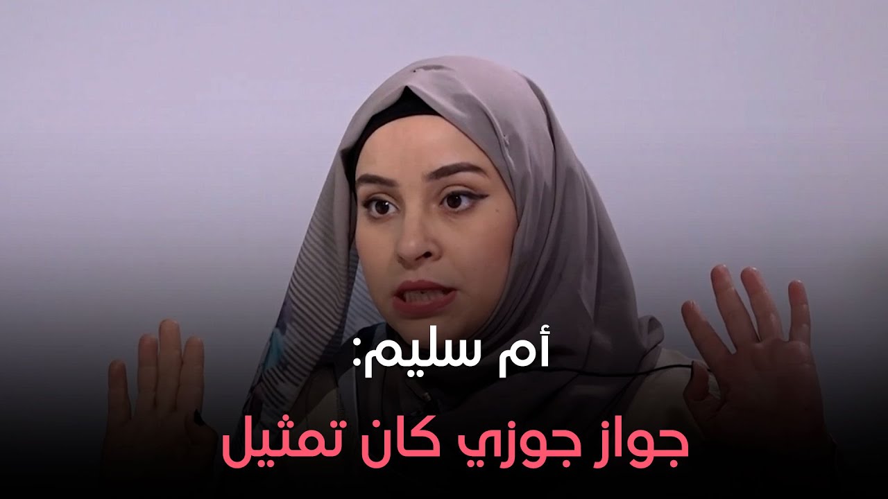 أم سليم مرات جبس مصر : جواز جوزي كان تمثيل وكنت ببقا عارفة كل حاجة من قبله كمان