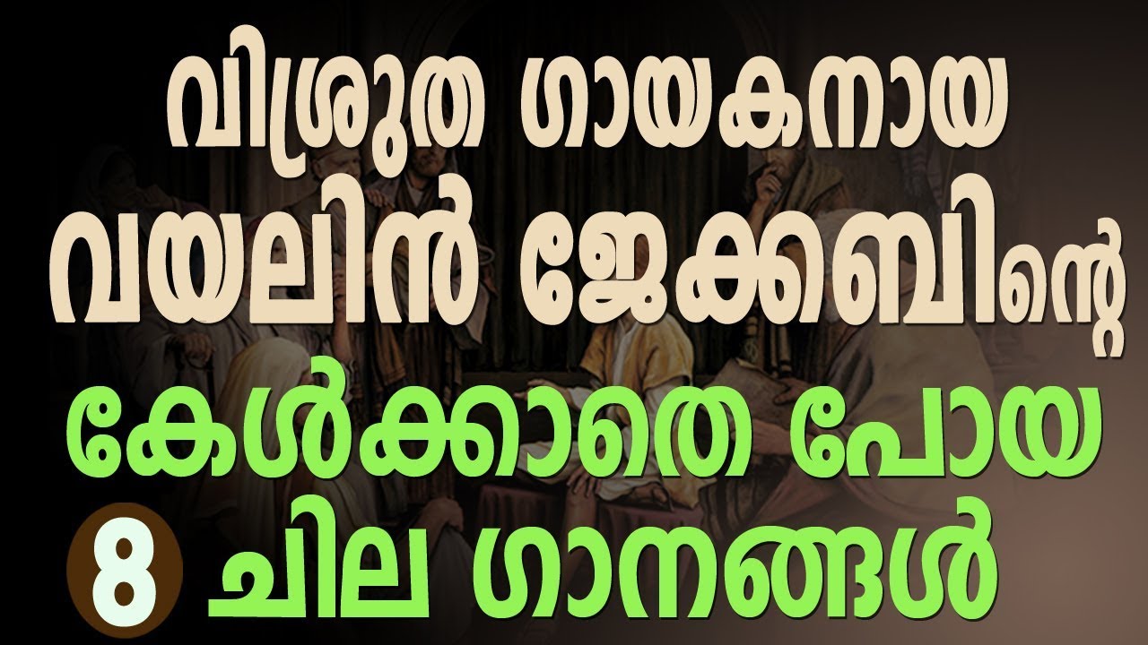 ORU NAALIL BALANAYA YESHU | Vimmy Mariam George | Violin Jacob | Fr Shaji Thumpechirayil
