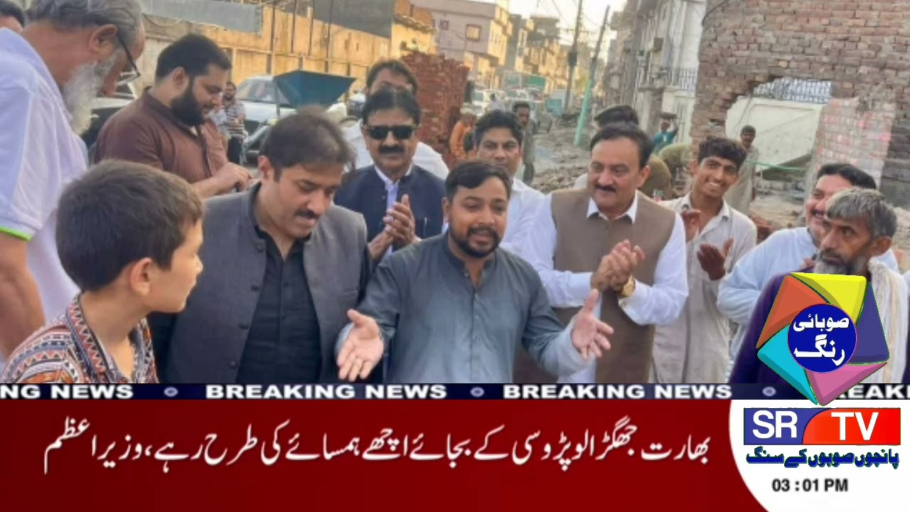 Provincial Minister for Local Government of Punjab Mian Zeeshan Rafique visits Daska.