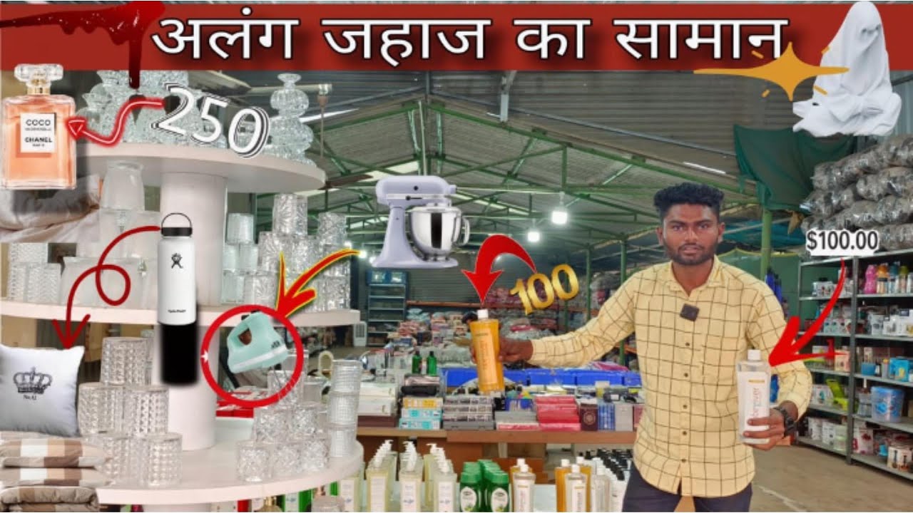 ऑनली 180/- पर केजी सें क्रॉकरी | समुद्री जहा का खजाना |#alangmarket #crockewholesalemarket#retailer