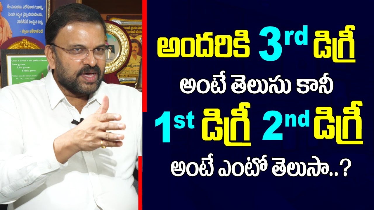JD Lakshmi Narayana about 1st Digree, 2nd Digree and 3rd Digree | Sumantv Daily