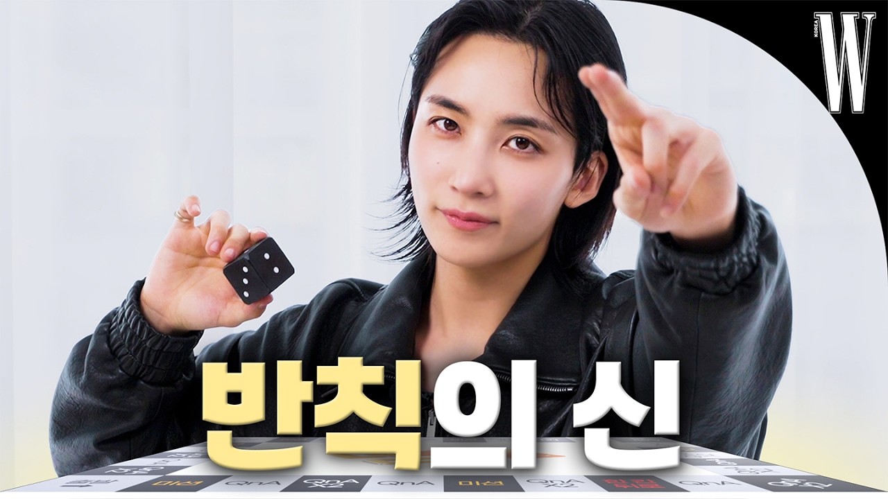 [ENG/JP] 세븐틴 정한은 진짜 유명한 반칙왕(?)임. 정한 씨 하니마블에 진심이네요…🎲 by W Korea