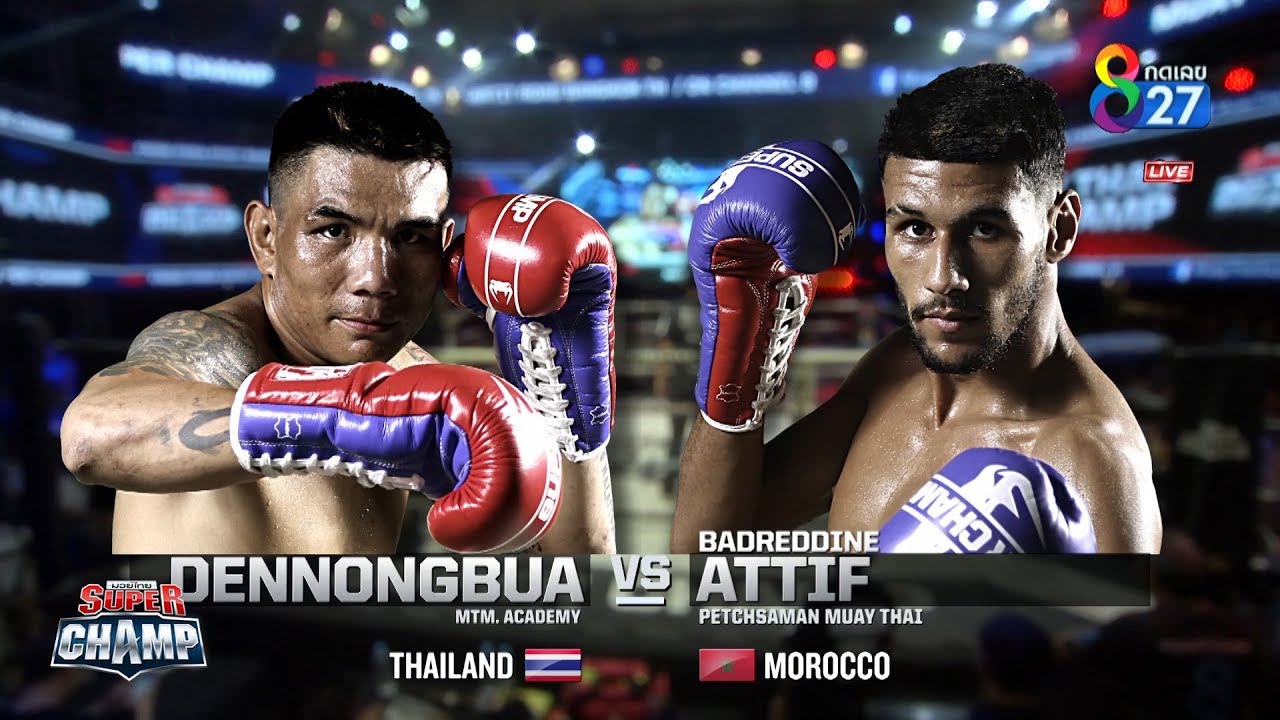 Muay Thai Super Champ | คู่ที่6 เด่นหนองบัว เอ็มทีเอ็ม.อคาเดมี่ VS บาเดรดไดน์ อัตติฟ | 09/02/63