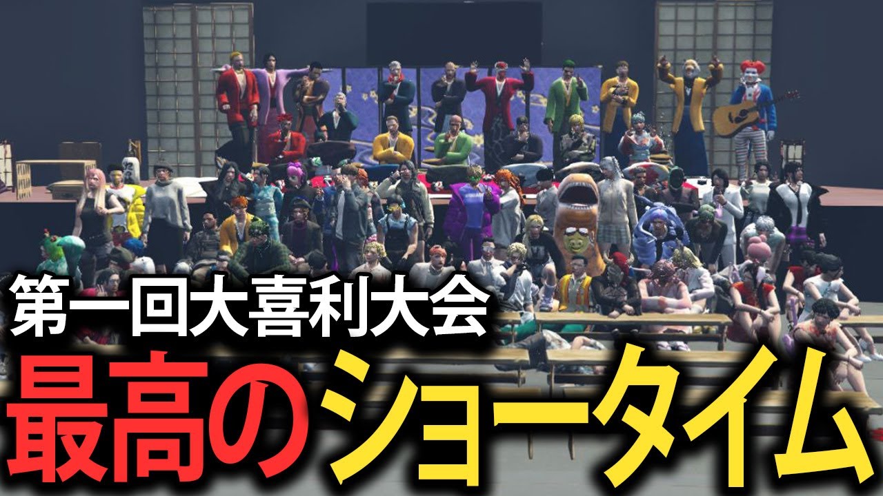 #ストグラ  初の大喜利大会‼全編公開【GTA5/RP/切り抜き 】