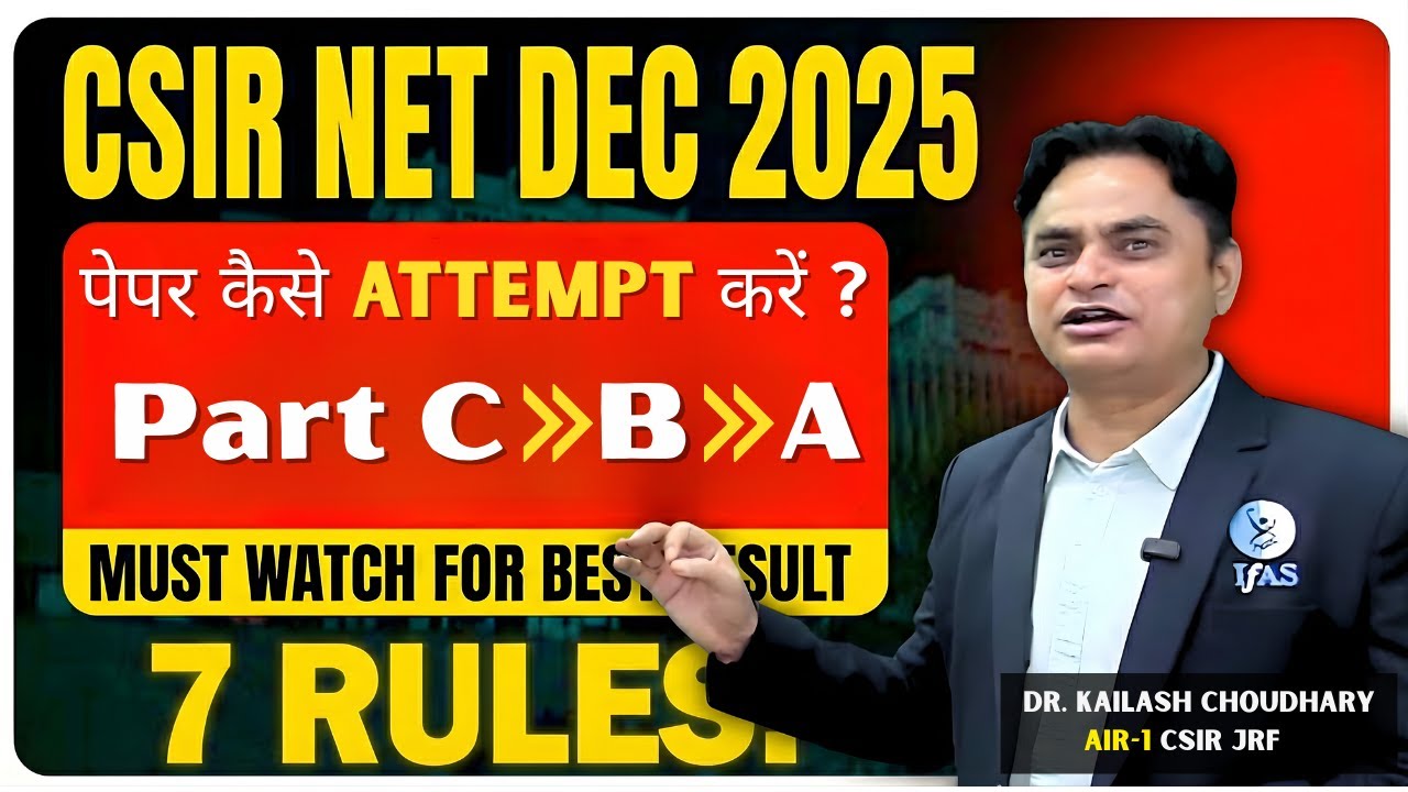 CSIR NET 2026 Exam Strategy: Paper ऐसे attempt करो! 🎯 7 Golden Rules by Topper Dr. Kailash Choudhary