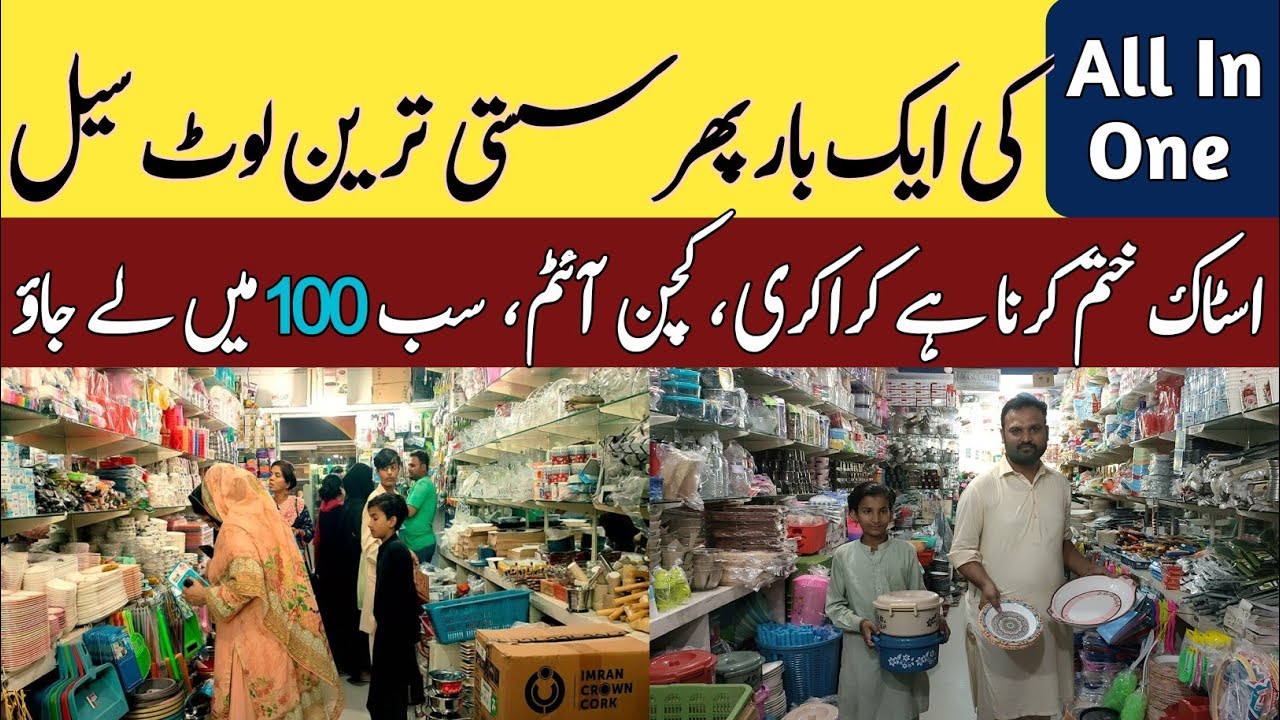 🔥100Rs Sale 🔥 All In One Household Products | Rj Mall Karachi