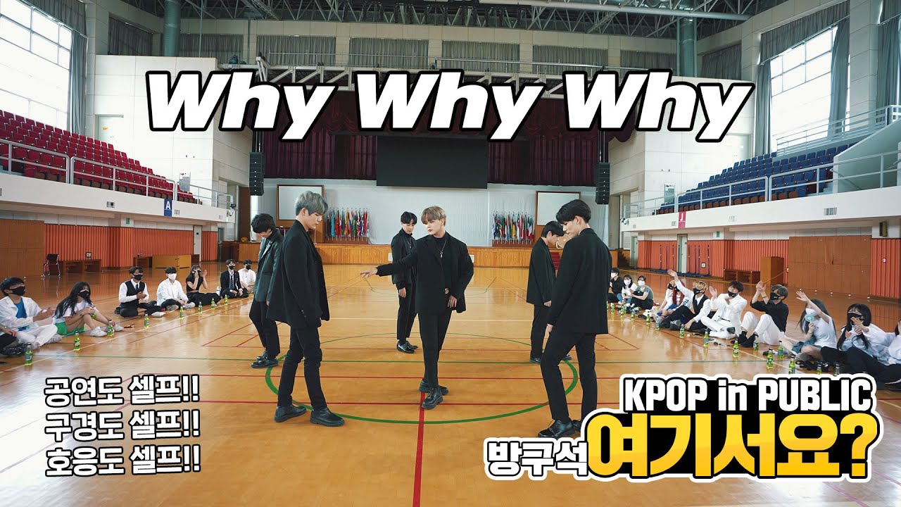 [방구석 여기서요?] 아이콘 iKON - 왜왜왜 Why Why Why | 커버댄스 Dance Cover