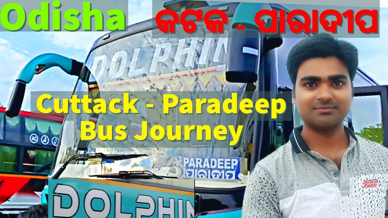 Bus tour Cuttack to Paradeep କଟକ - ପ୍ୟାରେଡ୍ ବସ୍ ଯାତ୍ରା কটক-পারাদ্বীপ বাস যাত্রা 