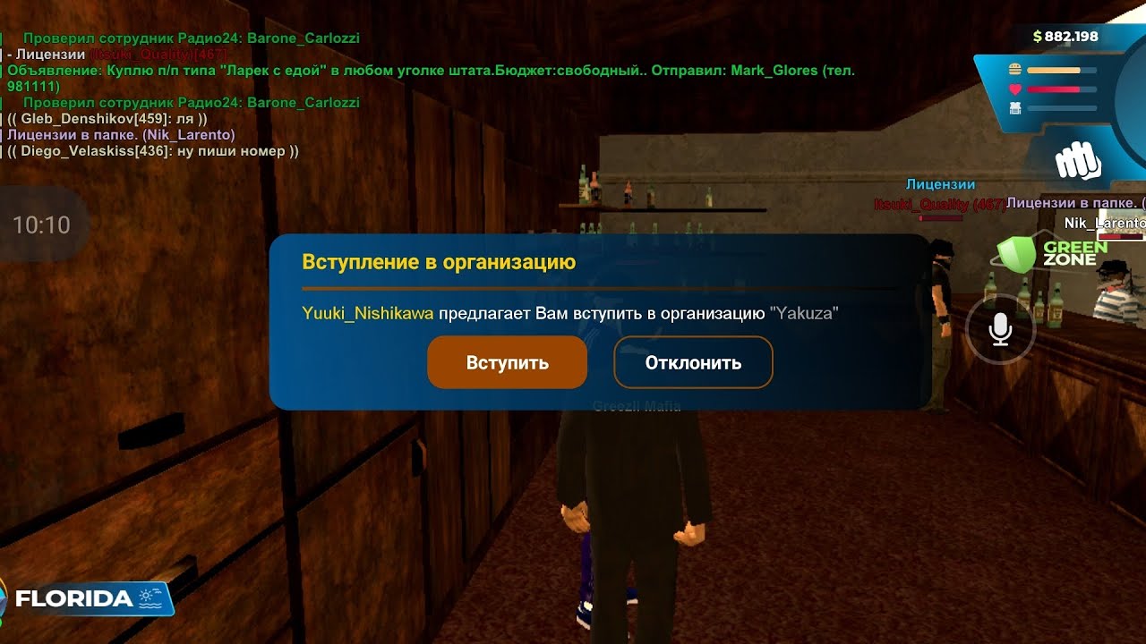 КАК ПОСТУПИТЬ В ЯКУДЗУ НА ОНЛАЙН РП.