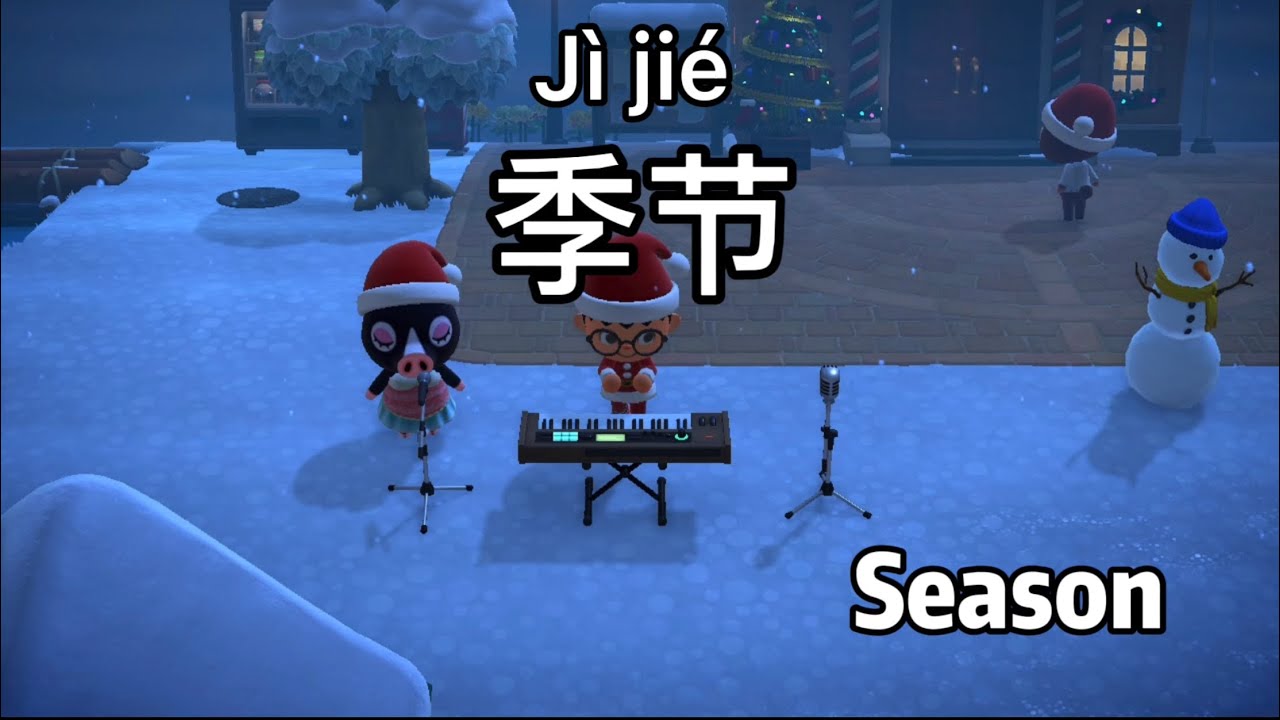季节中文, Learn Season in Chinese Mandarin, Chinese learning Videos, 汉语教学词卡, MrSunMandarin