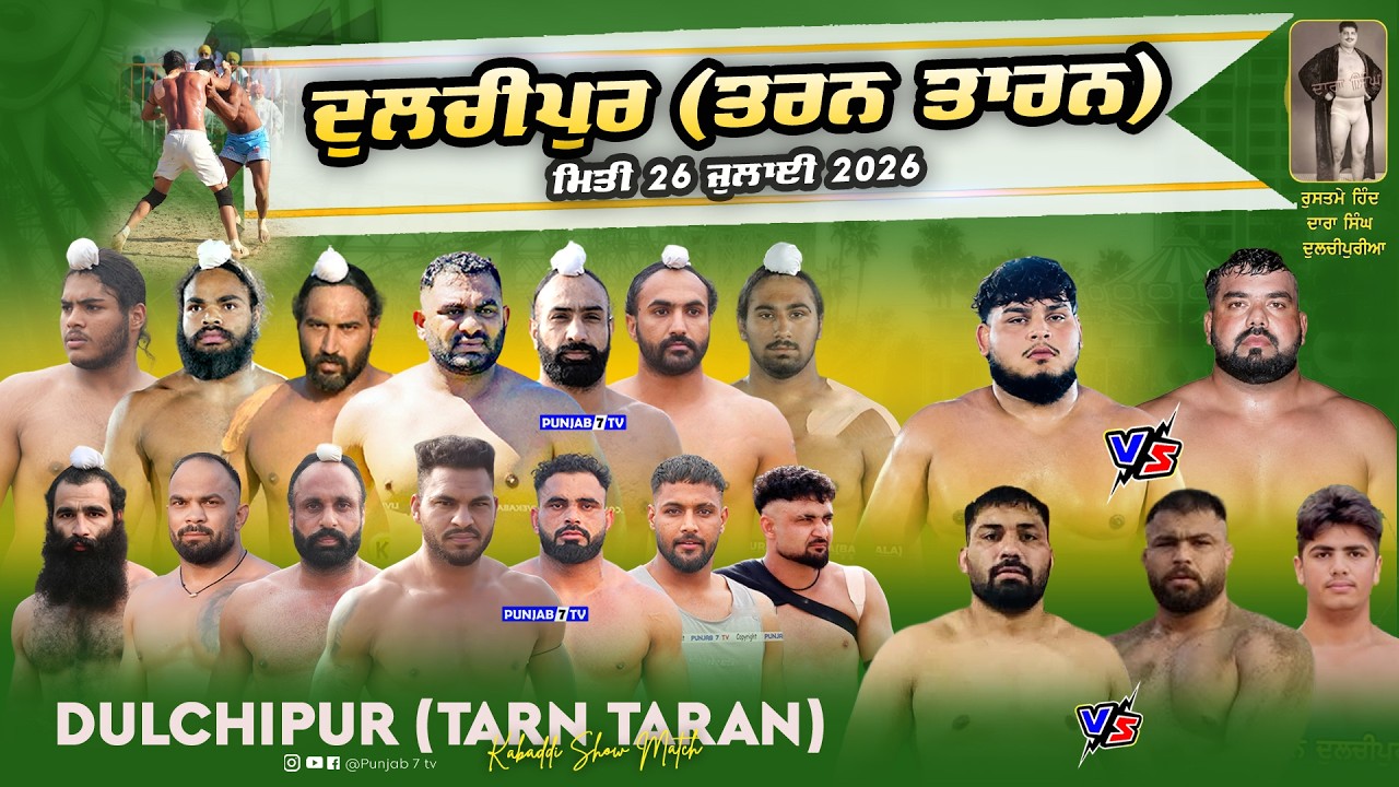 🔴[LIVE] Dulchipur (Tarn Taran) Kabaddi Show Match & Kushti Dangal 26 July 2026 | Live Today Kabaddi