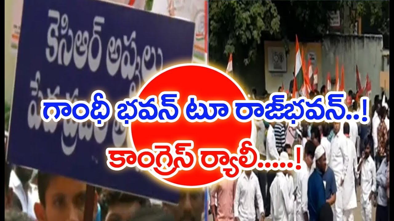 Congress Leaders Rally From Gandhi Bhavan To Raj Bhavan | MAHAA NEWS