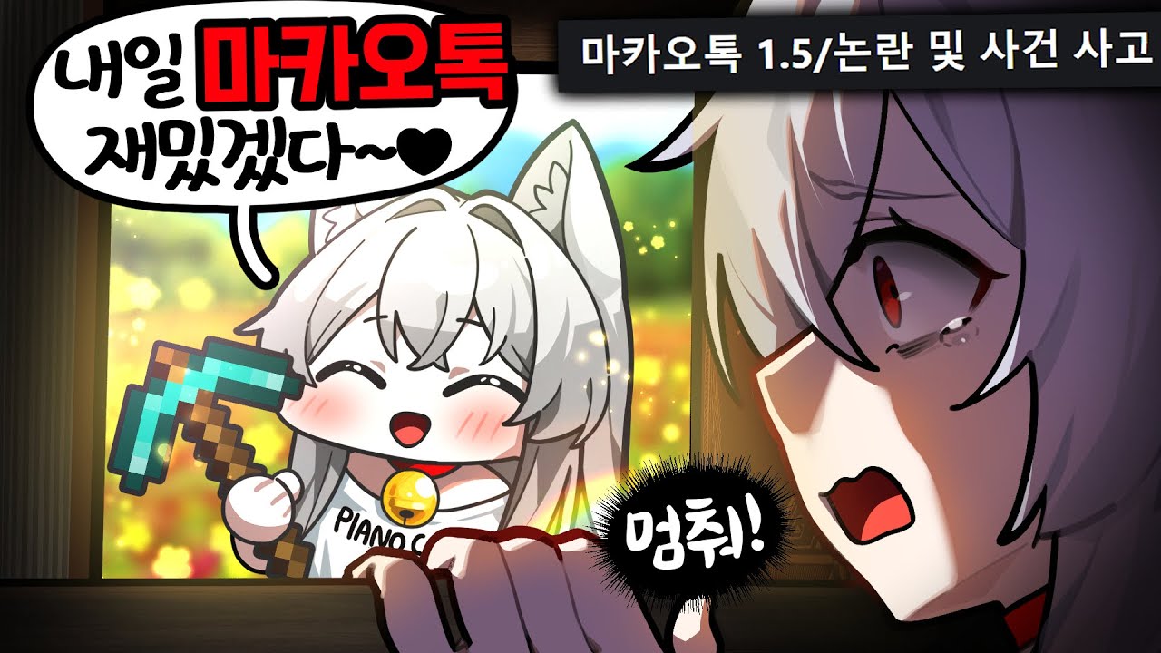 와!! 드디어 역대급 대규모 마크 서버에 들어왔습.. 😨