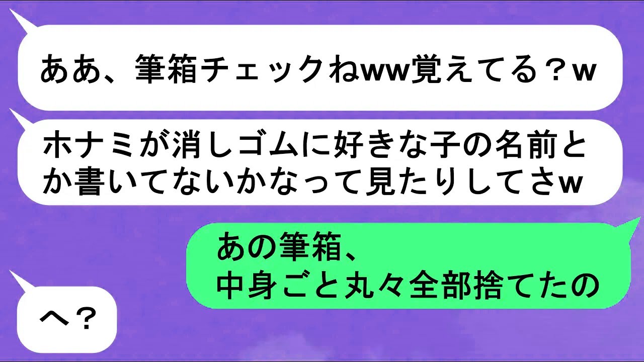 【LINE】歯を磨かない友達「歯を磨かなくても人間死なないからw」→結果、口臭が仇となり初恋撃沈ww【スカッと】