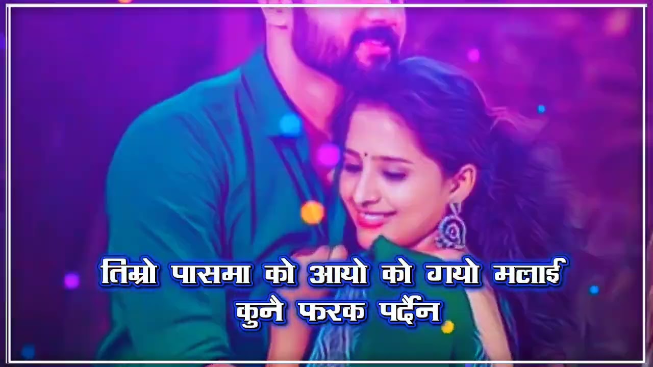 सम्बन्ध सिसा जस्तै हुन्छ,कहिले छुट्द छ त कहिले फुट्छ |#nepalimusic #sadsong #2026 #couple #short