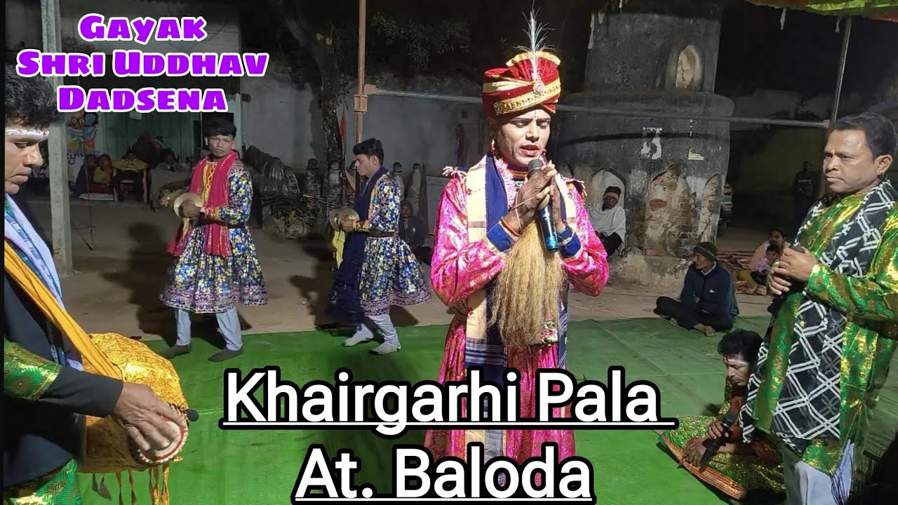 ଗୁରୁ ବନ୍ଦନା &ପ୍ରଭୁଙ୍କ ଆବାହନ//Khairgarhi Tidu Pala // Starting Video//  At. Baloda