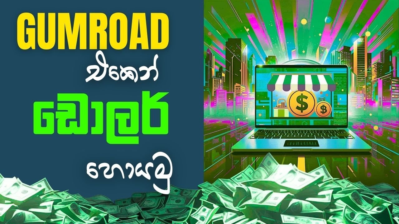 Gumroad එකෙන් සල්ලි හොයමු | Earn Money on Gumroad