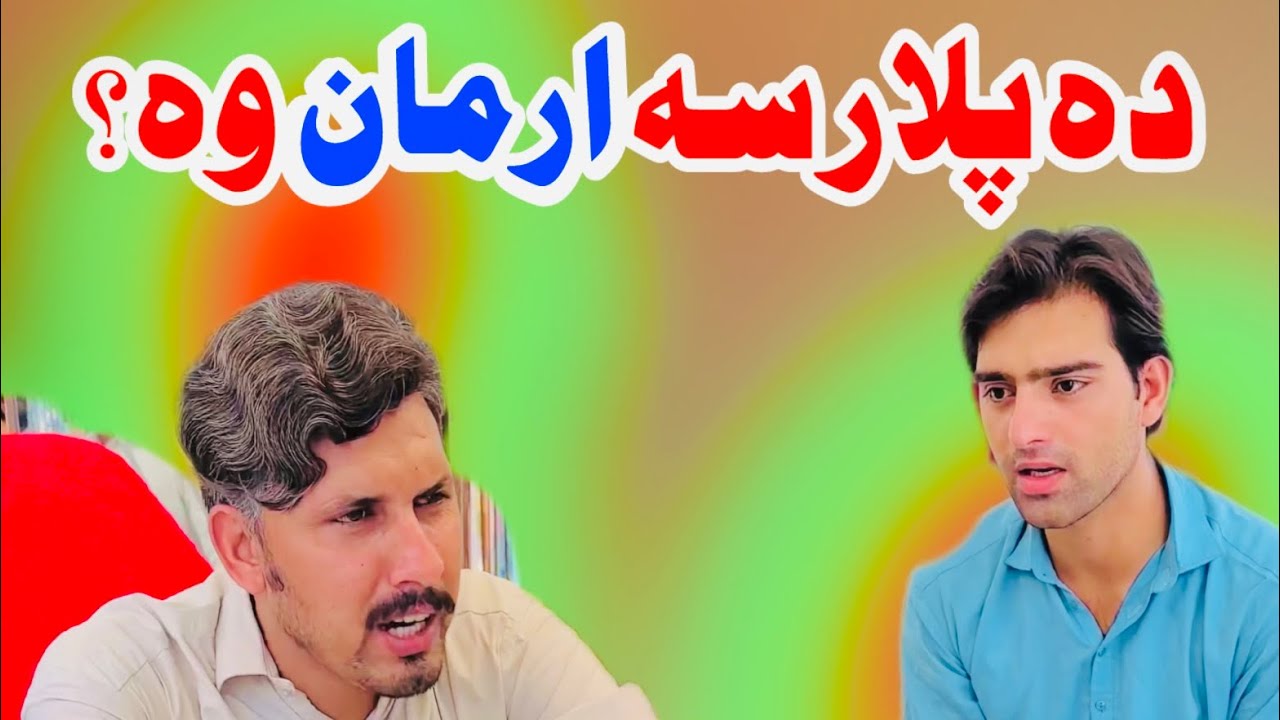 Da Plar Sa Arman Wo?|Roshnee vines|Pashto