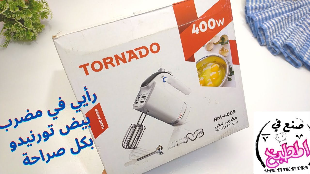 افضل مضرب بيض , ريفيو عن مضرب بيض تورنيدو من توشيبا العربي ورأيي فيه بكل صراحة