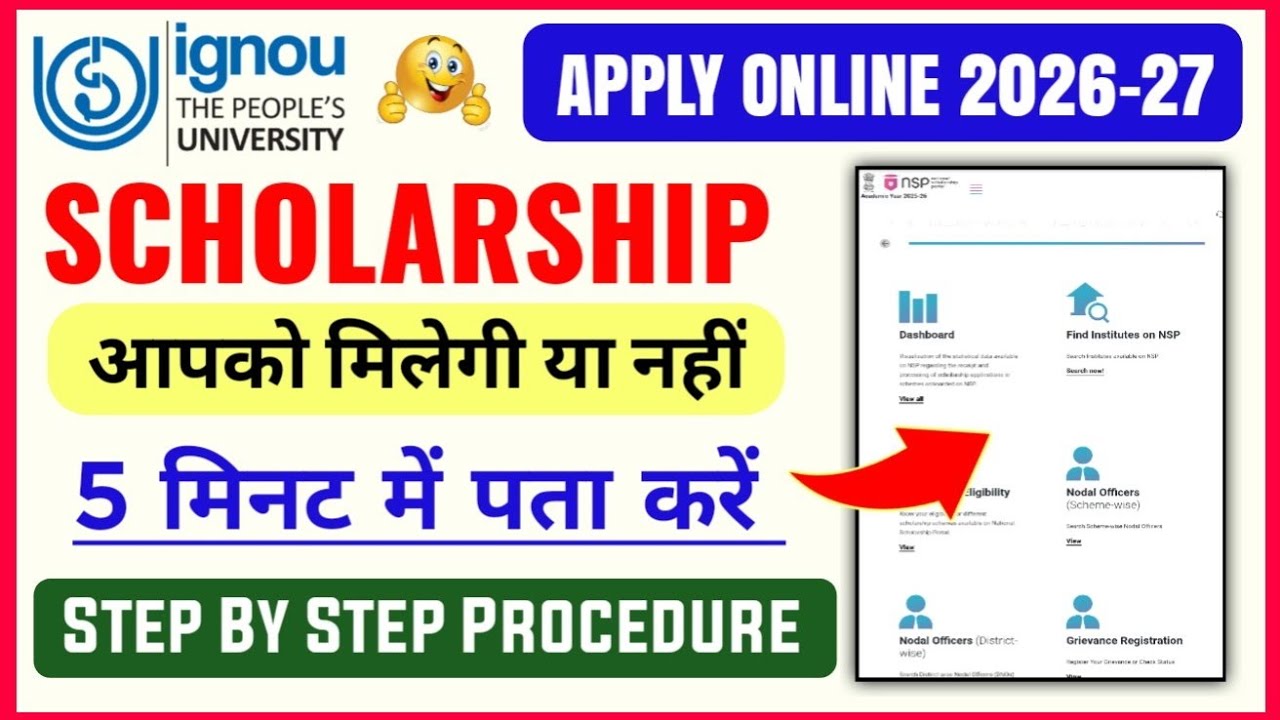 IGNOU Scholarship Apply Online 2026-2027 | Check Your Ignou Scholarship Eligibility Online 2026-2027