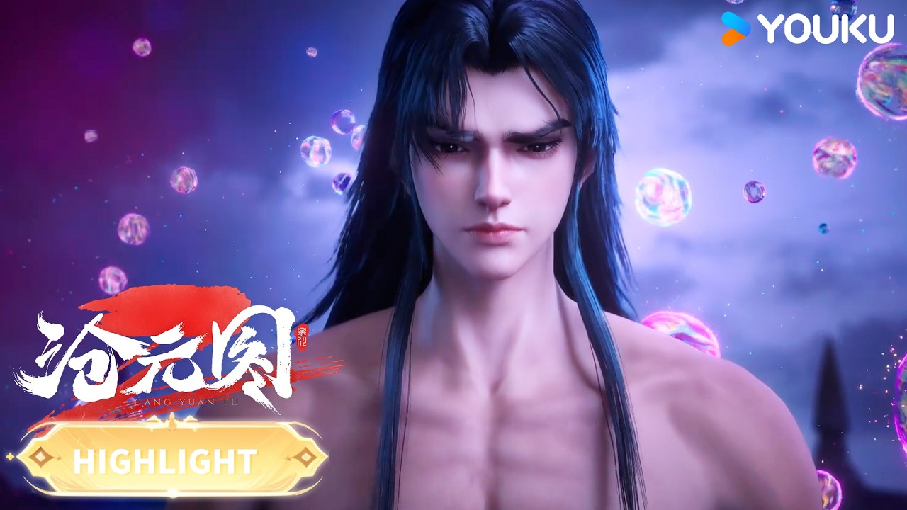 【滄元圖2 The Demon Hunter2】EP58 | 精彩看點Highlight | 超燃玄幻國漫 | 優酷動漫 YOUKU ANIMATION