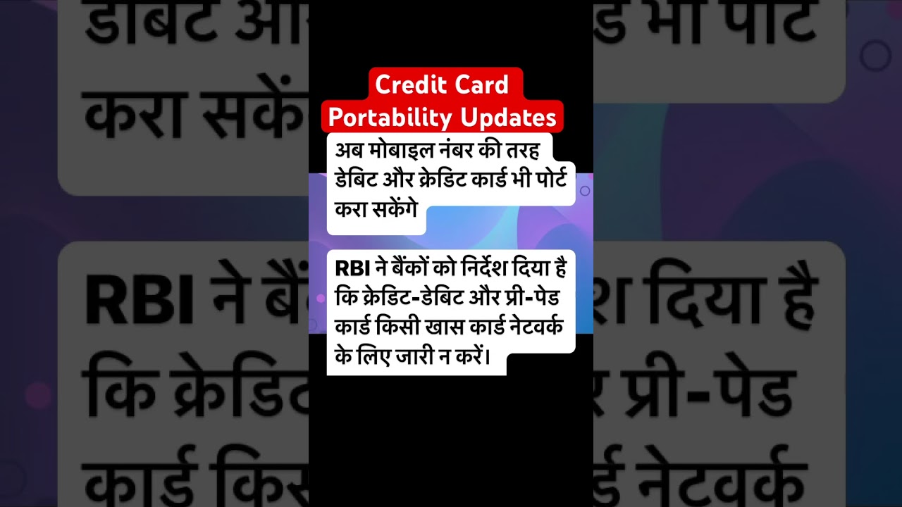 Credit Card Portability Updates #creditcard #portability #rbi