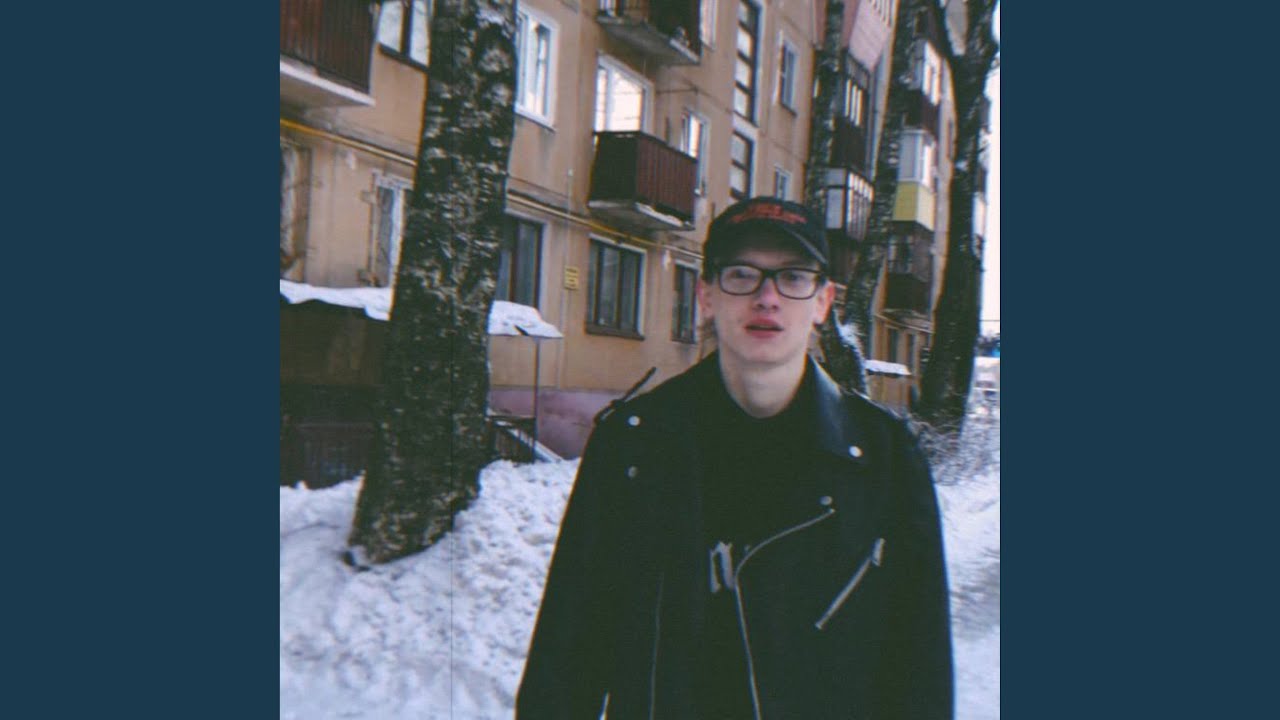 Постарели