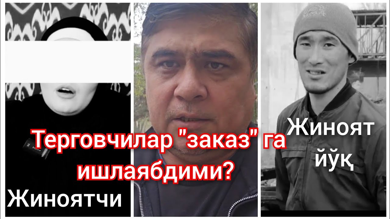 Ўйни ёқган жиноятчи эмас. И. Каримов видеосини кўрган жиноятчими? Юқори Чирчиқ терговчилари иши...