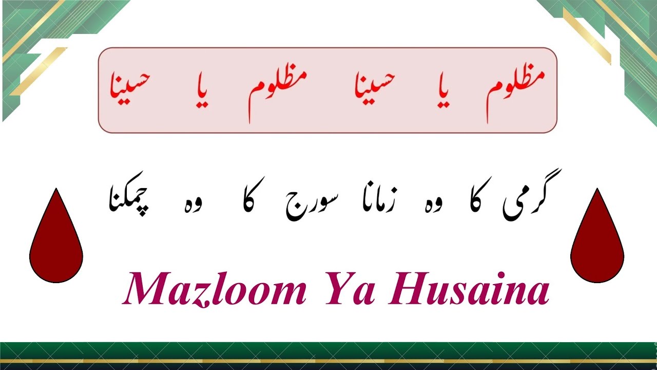 Matami Noha - Mazloom Ya Husaina | Dawoodi Bohra Marsiya | Mumineen Marsiya