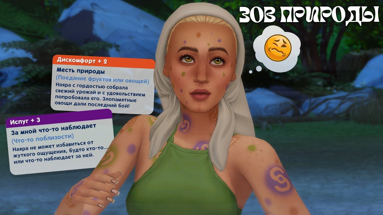 Как ВЫЖИТЬ в лесу БЕЗ ПАМЯТИ?🌲 • Зов природы #1 • TS4 LETSPLAY
