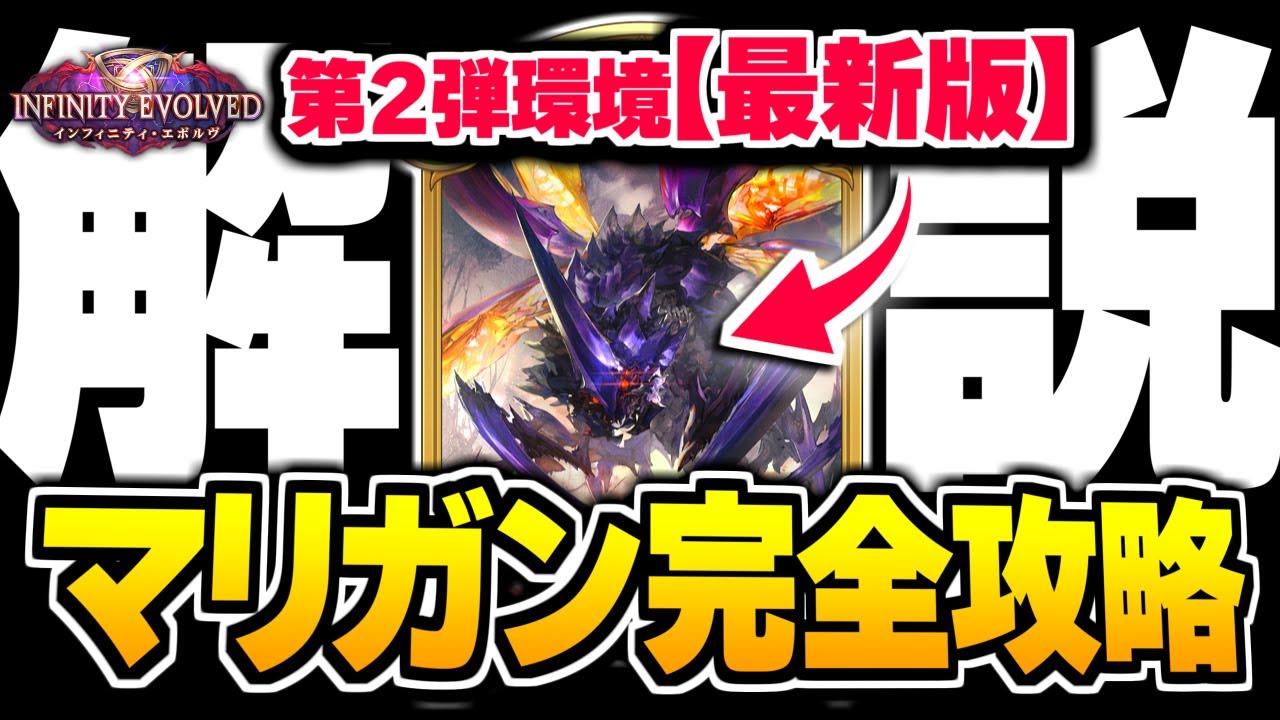 【最新版】第2弾環境マスター＆ダイヤモンドが教える『リノセウス』エルフのマリガン解説。これで最強のエルフ使いになろう。【シャドバWB/Shadowverse: Worlds Beyond】
