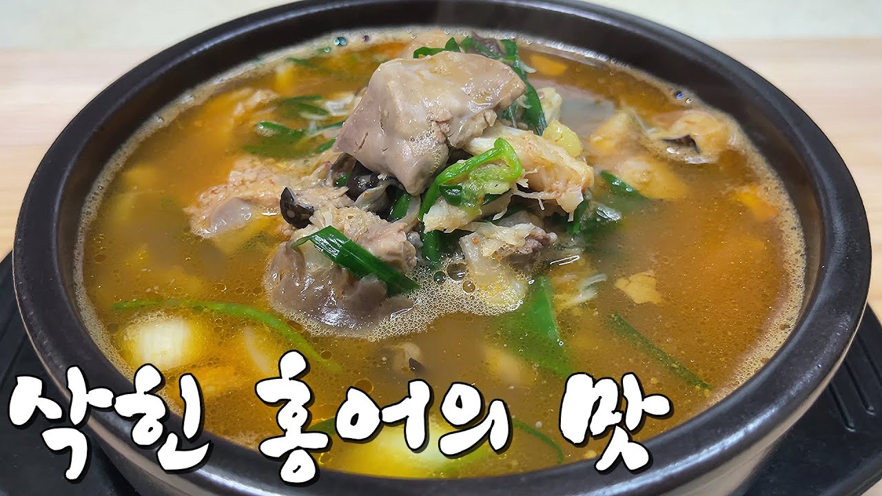 속까지 뻥 뚫리는 홍어탕의 맛, 삭힌 홍어와 홍어 애를 넣어 끓이는 구수한 홍어탕 끓이는 방법
