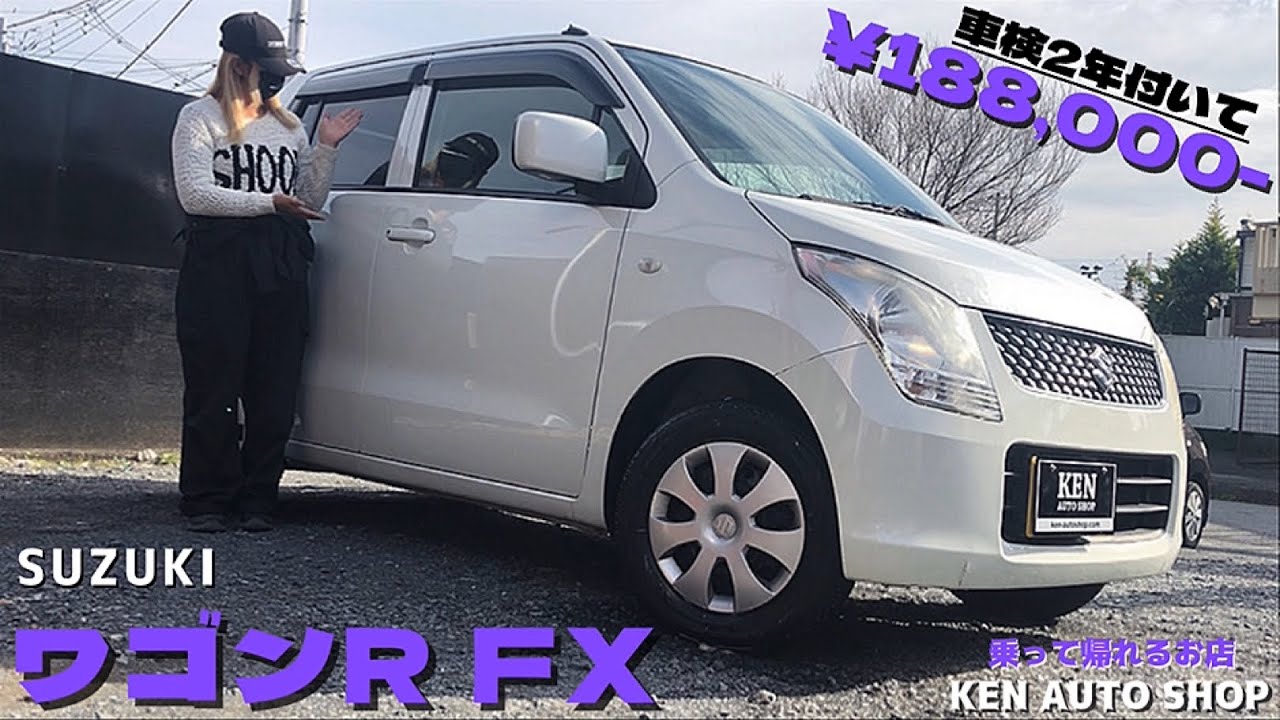 🦄ワゴンR FX🌈【総額18.8万円】評価点④🌿H22年式の割には程度良好❗️ #ワゴンｒ