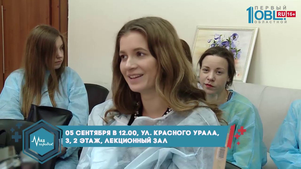 Медгородок от 28.08.2019