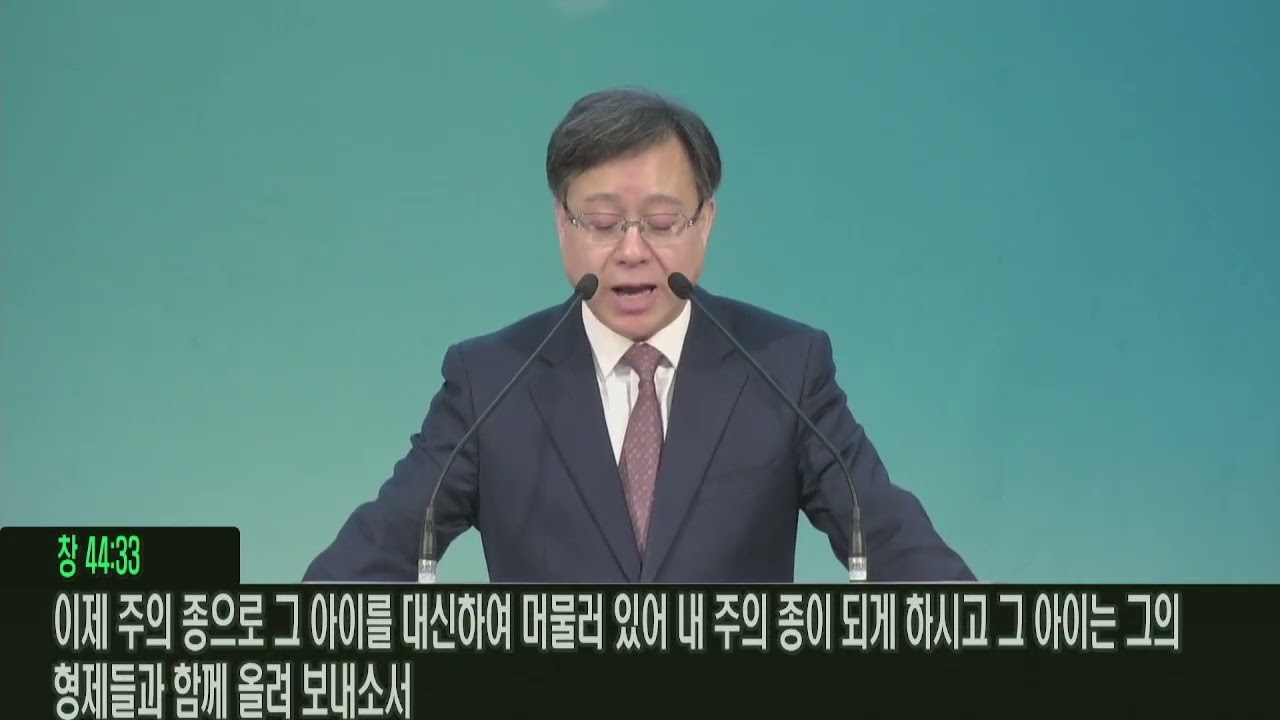 2026 02 22 주일오전예배_ 신원욱목사 [룻4:13~17] 
