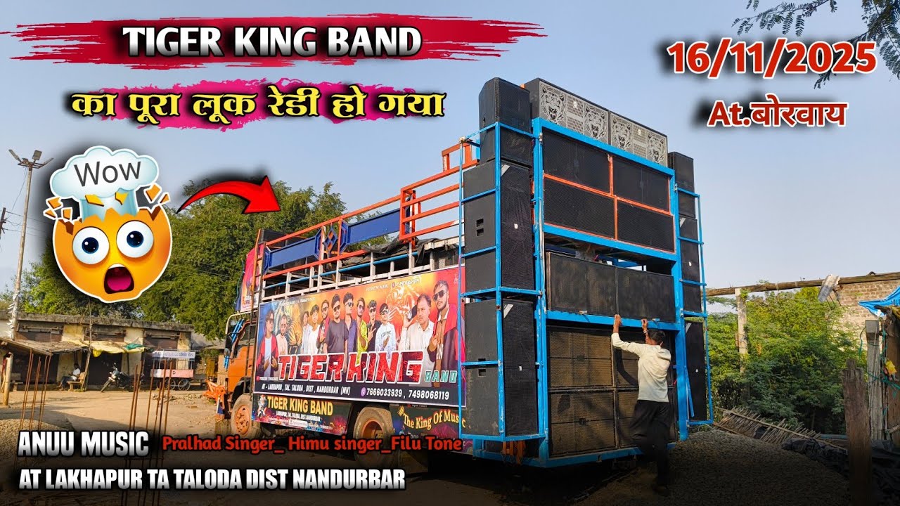 💫TIGER KING BAND✨🔥।। का Finally पूरा Look Complete हो गया ।। Booking के लिए Contact करें 