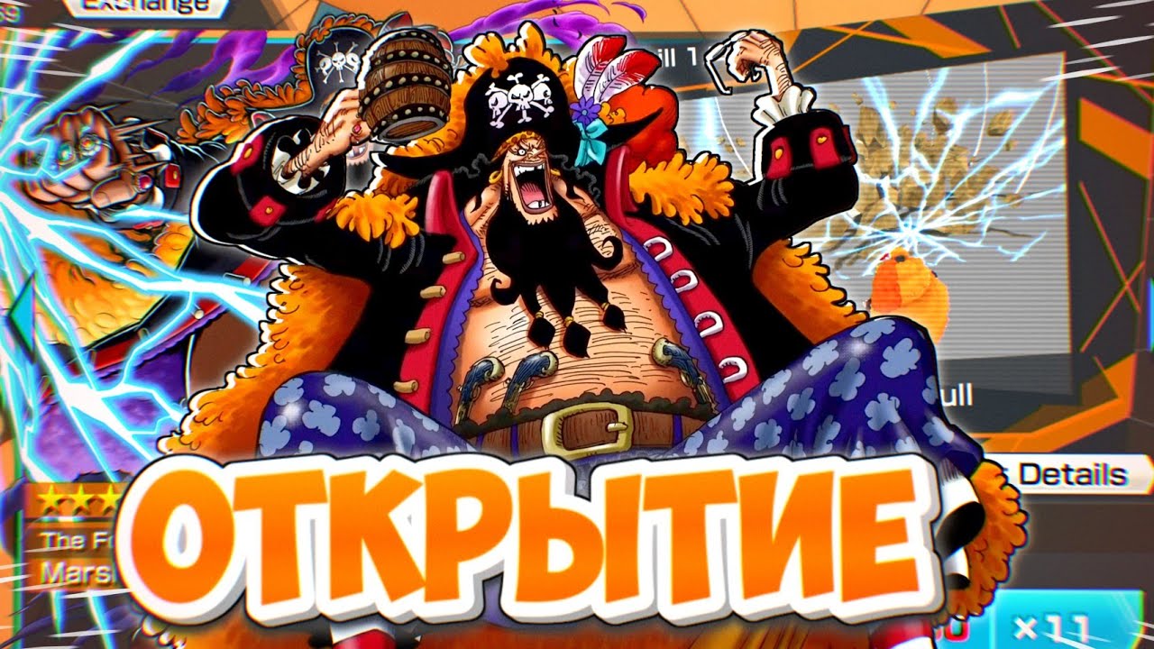 ТИЧ В ИГРЕ! СЛИВАЕМ ГЕМЫ В ЧЕРНУЮ ДЫРУ/One piece bounty rush Black Beard