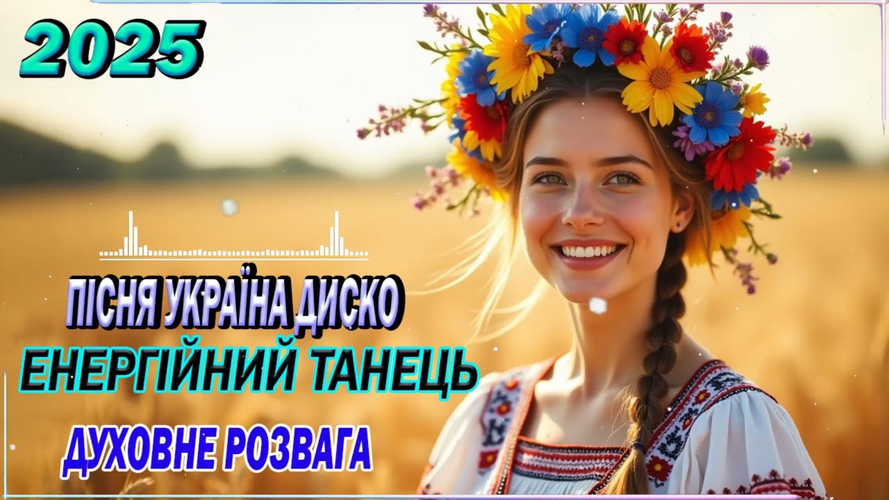 Chanson Ukraina Disco | Electro-Folk Ukraine & Popular Ukrainian Folk Songs Remix