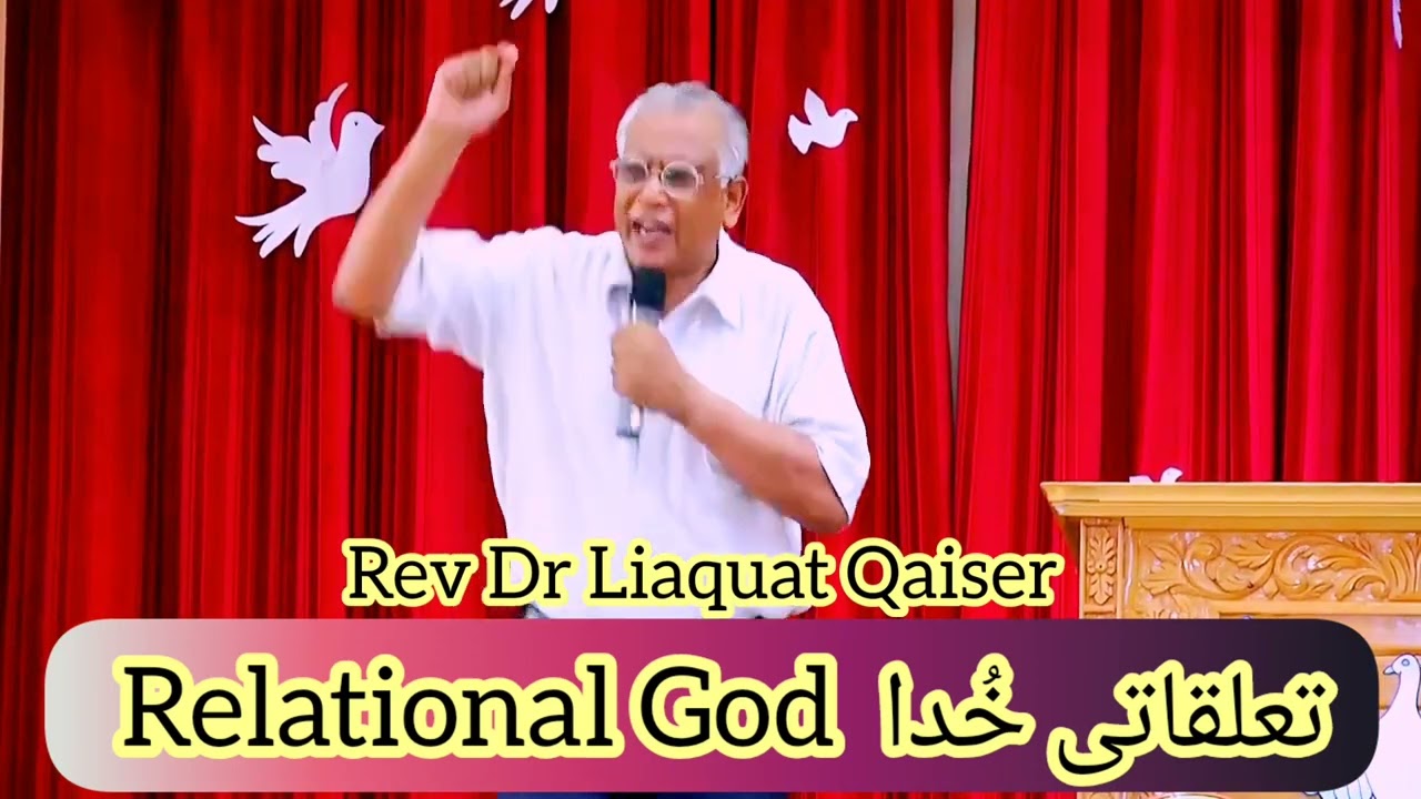 Rev Dr Liaquat Qaiser || Relational God