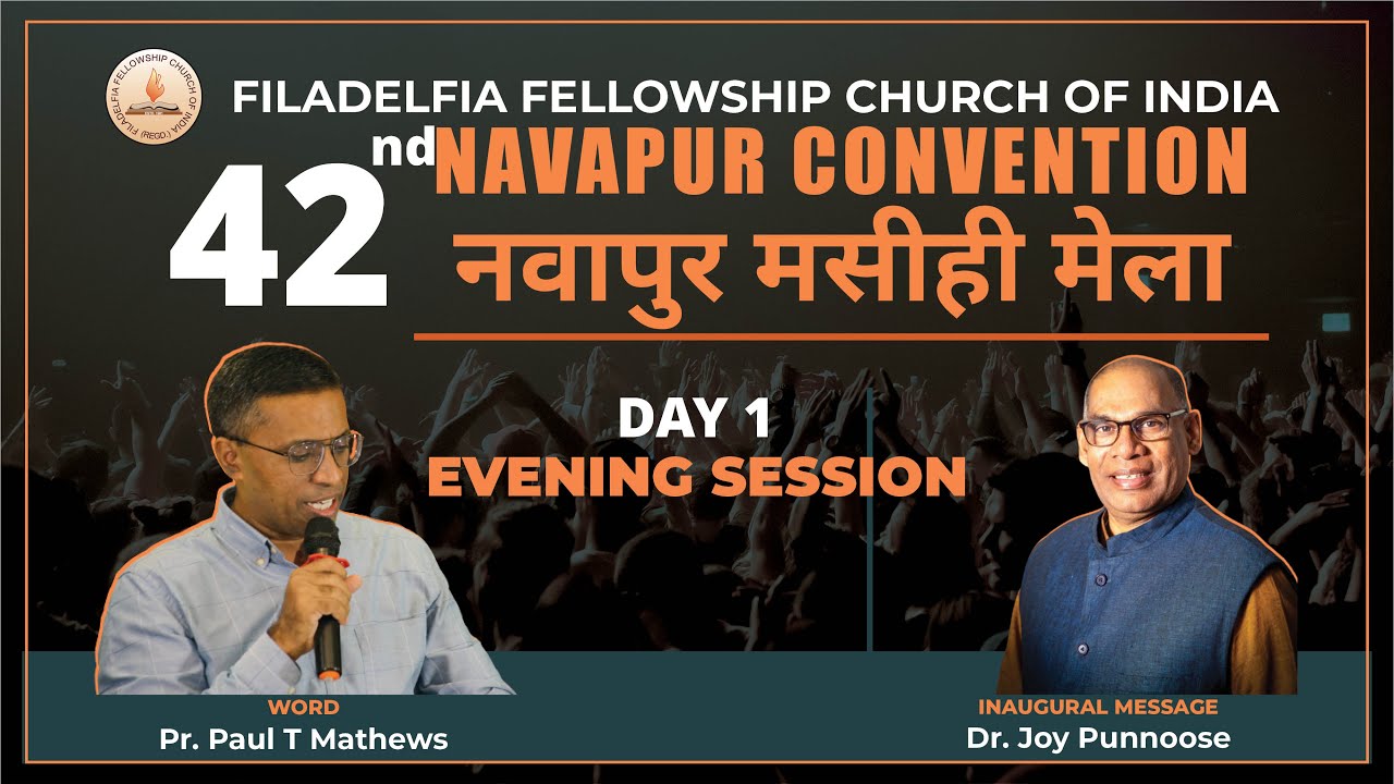 42nd Navapur Convention 2022 | Day 1 Session 1 | Message: Pr. Paul T Mathews | Nov 02, 2022