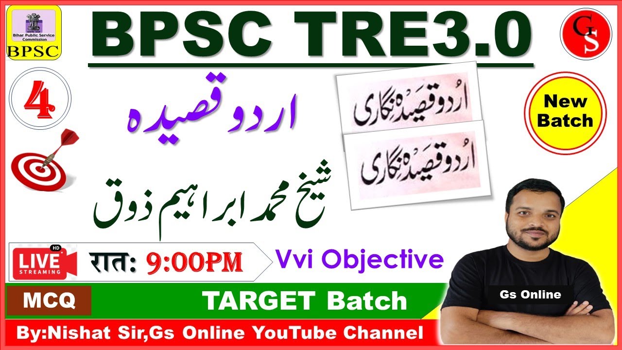 4.Urdu Qasidah|Biography of Ibrahim Zoque |شیخ ابراہیم ذوق,BPSC TRE-3,STET|DSSSb TGT Urdu,BY.Nishat