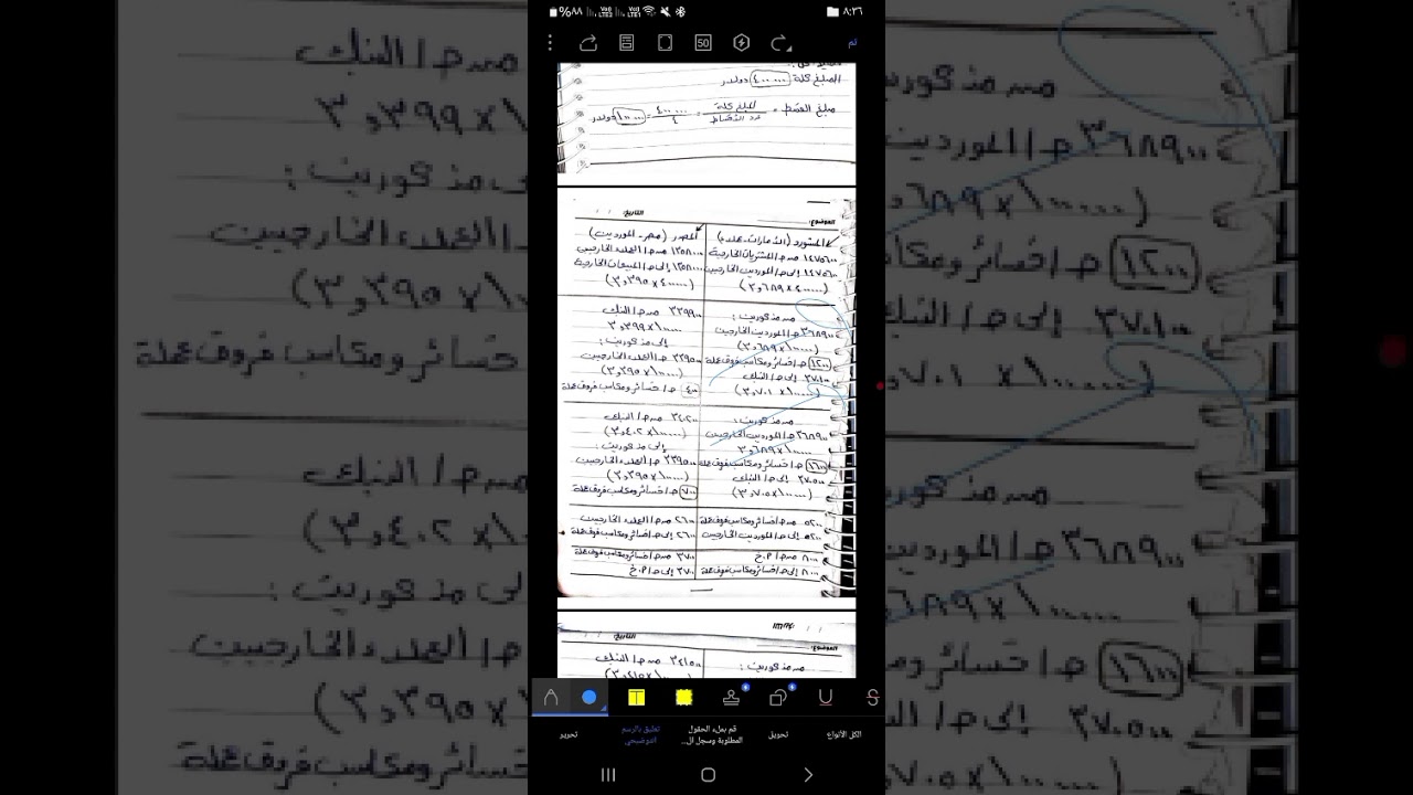 محاسبه دوليه - التسجيل في دفاتر اليومية 