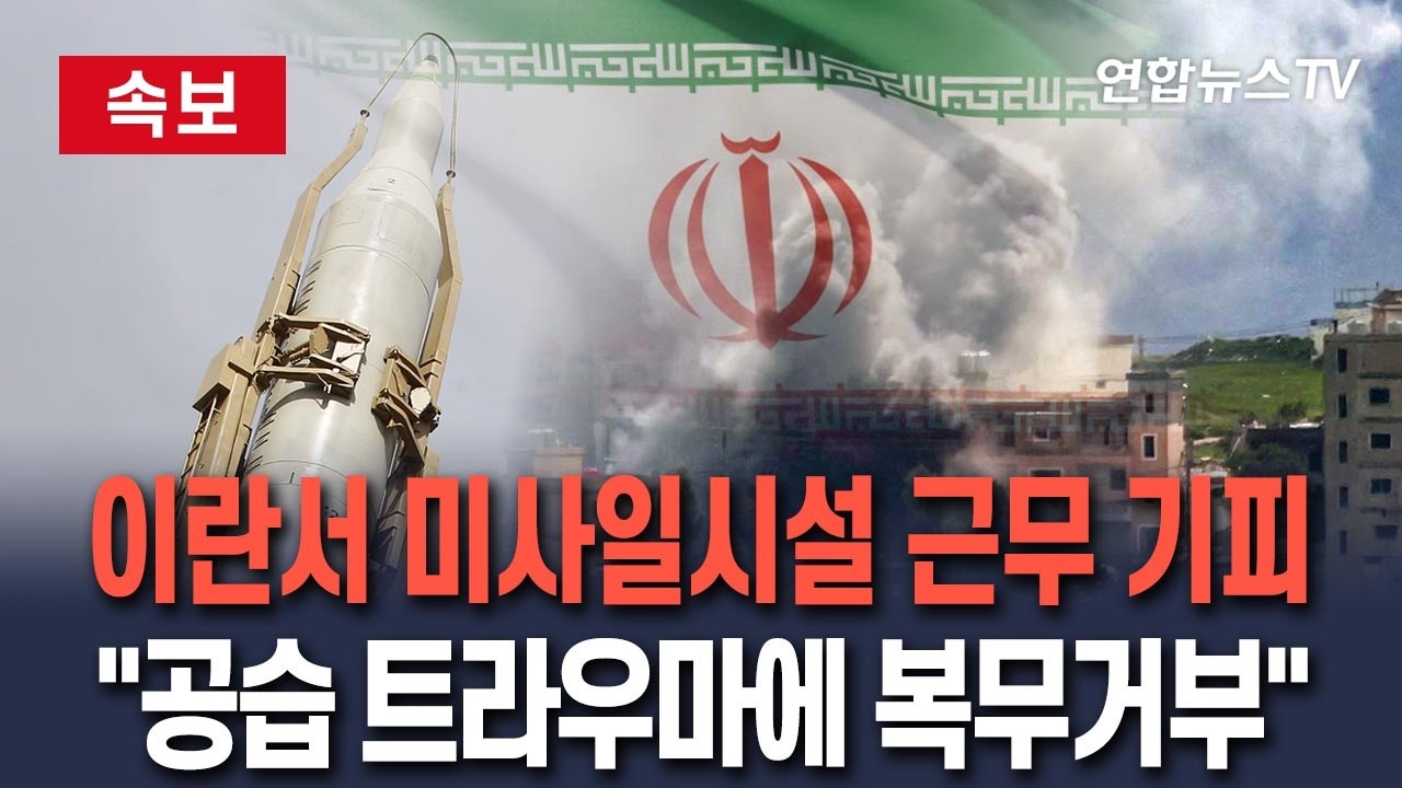 [🔴속보] 