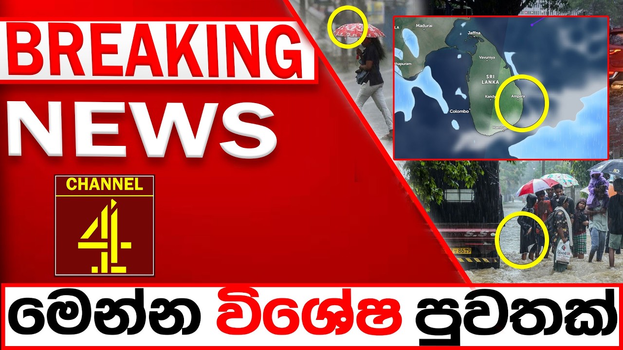 BREAKING NEWS|Channel 4