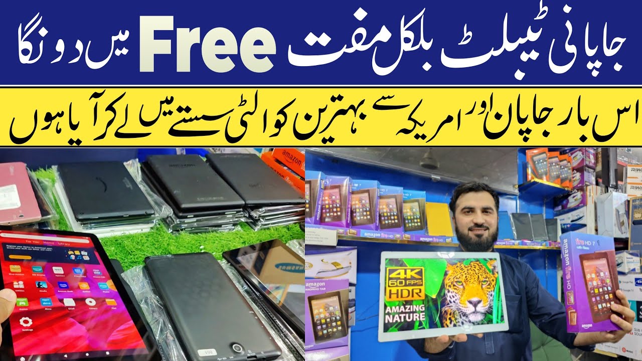 Japani Tablets Ipad Wholesale Market In Pakistan | Tablet price In Karkhano Market Peshawar |