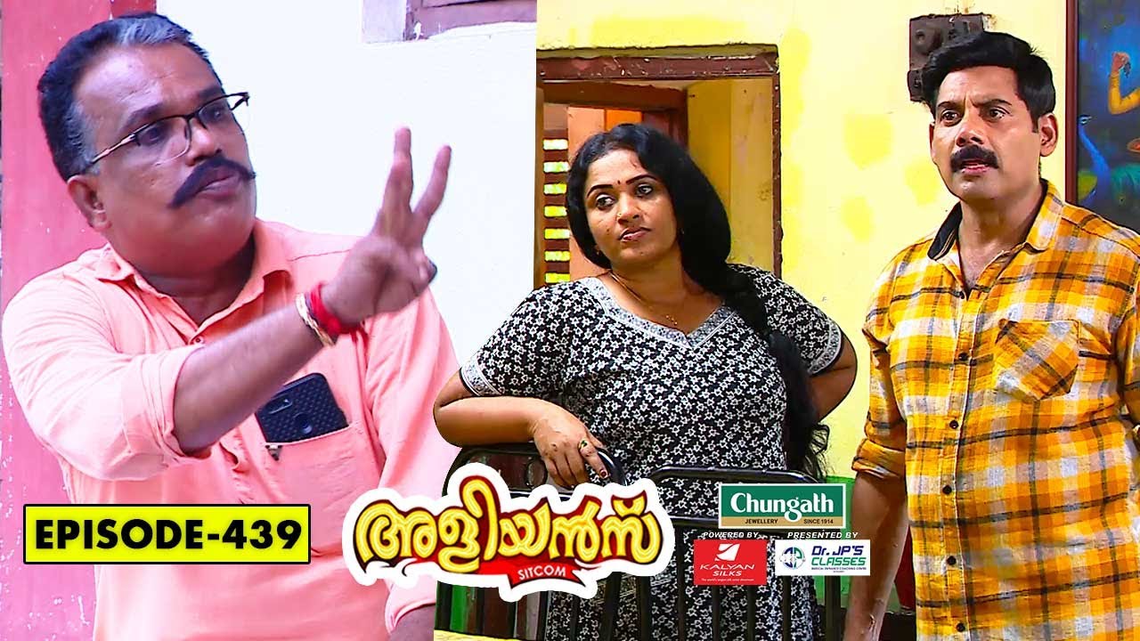 Aliyans - 439 | ഹിന്ദിക്കാരൻ | Comedy Serial (Sitcom) | Kaumudy