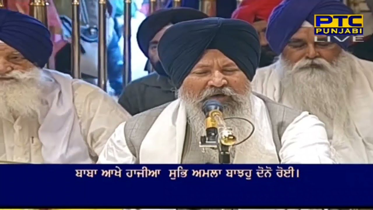 Baba Akhe Hajian | Bhai Sukhwant Singh Ji | Hazoori Ragi | Shabad Gurbani |